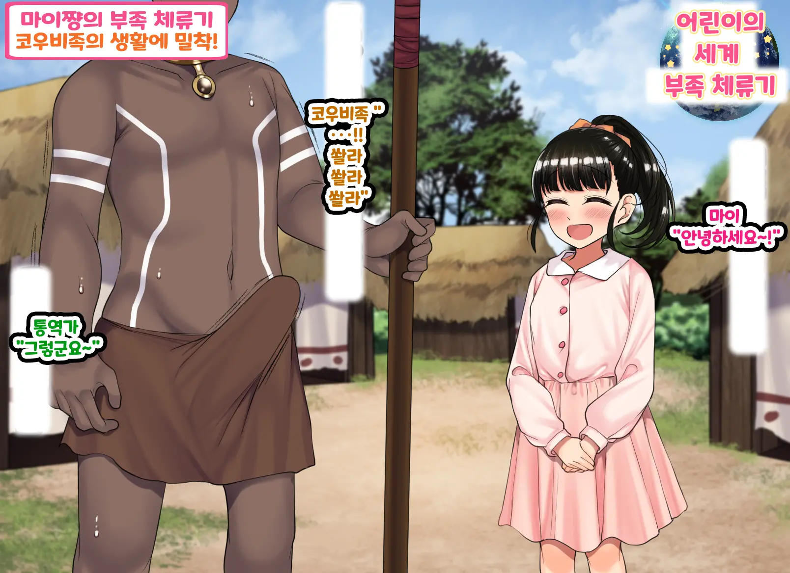 Kodomo Sukebe Variety Kodomo No Hadaka Wa Mada Mijuku Dakara Televi De Utsushite Mo Daijoubu Daa | 어린이 변태 예능쇼 어린애의 알몸은 아직 미성숙하니까 TV에 나와도 괜찮아